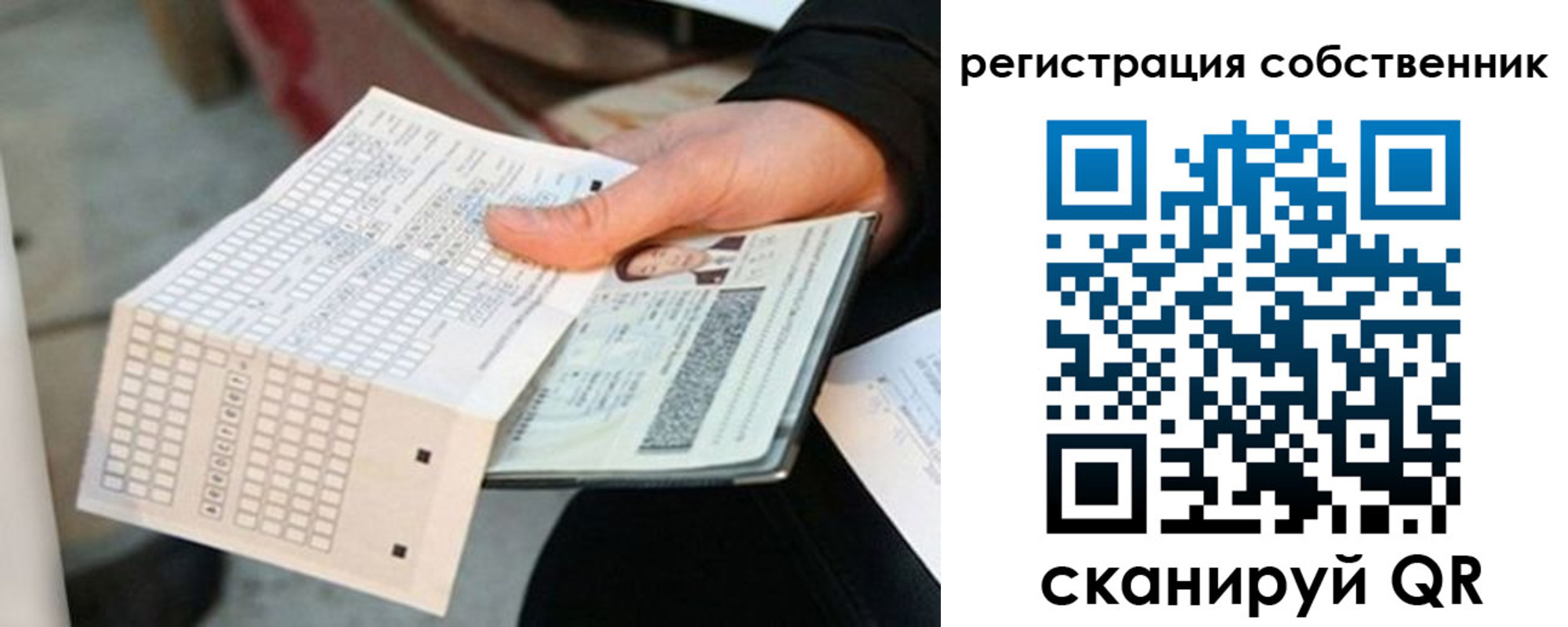 временная регистрация госуслуги в Соль-Илецке