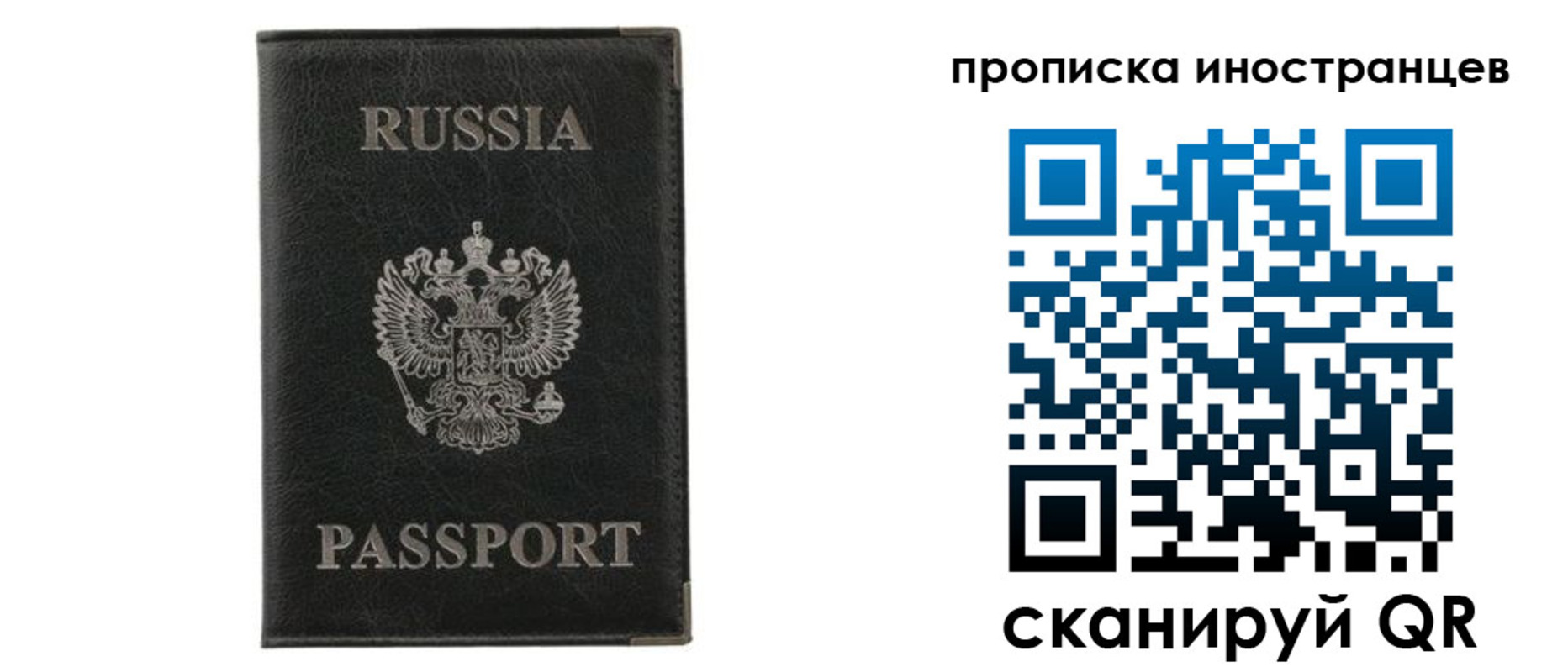прописка в квартире в Соль-Илецке