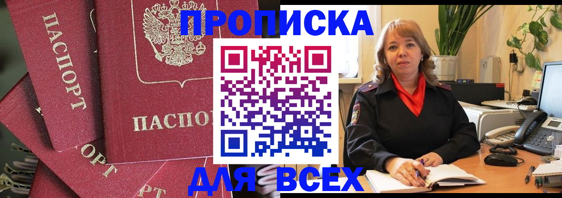 временная регистрация госуслуги в Соль-Илецке