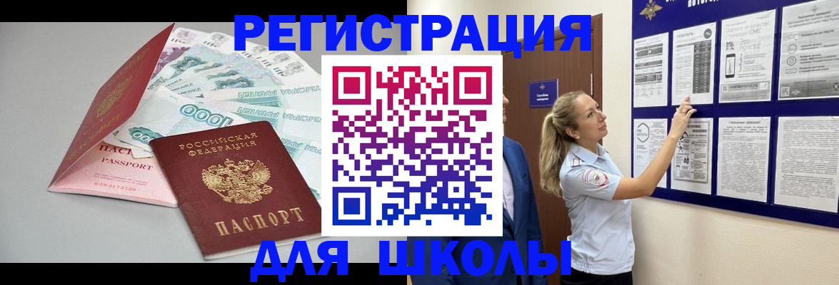 регистрация для дет. сада в Соль-Илецке