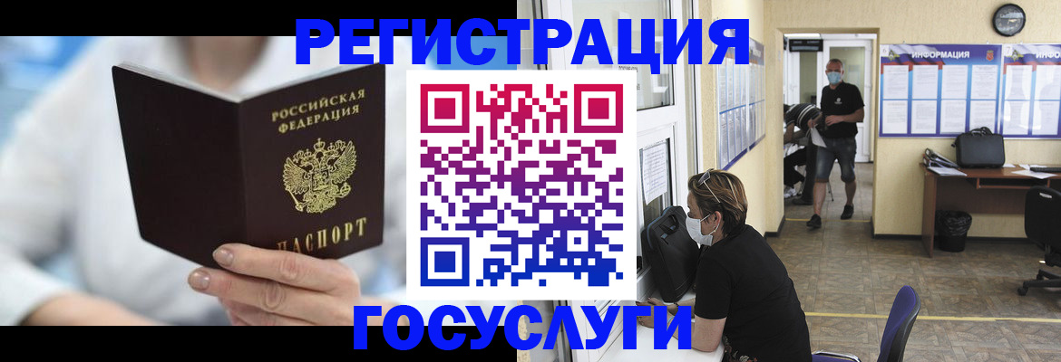 прописка гарантия в Соль-Илецке