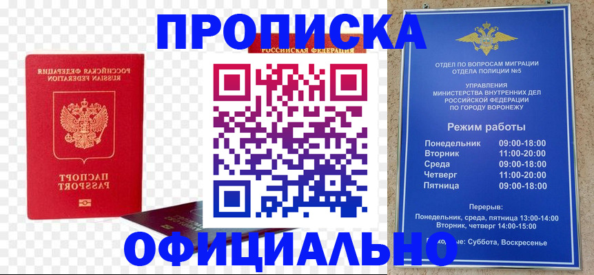 прописка иностранных граждан в Соль-Илецке