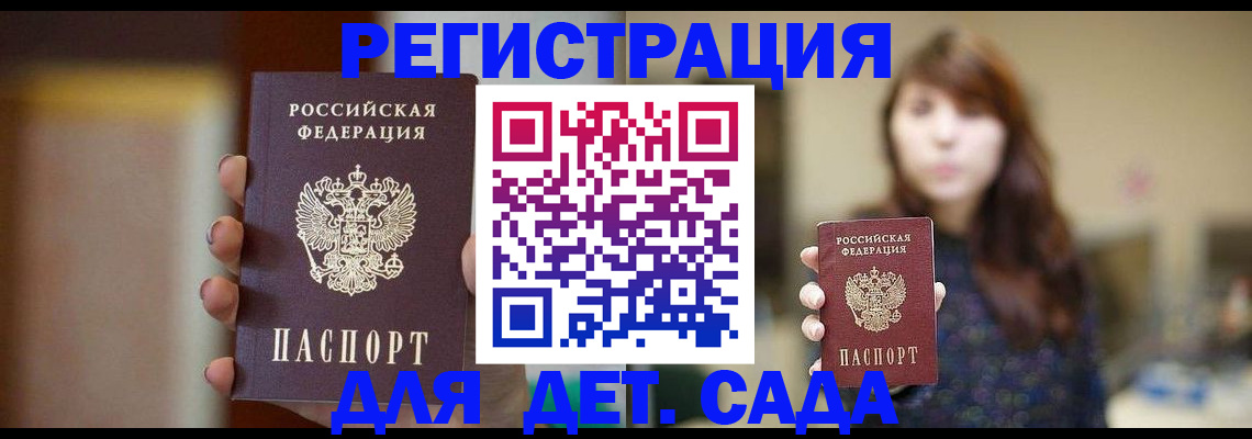 временная регистрация в Соль-Илецке