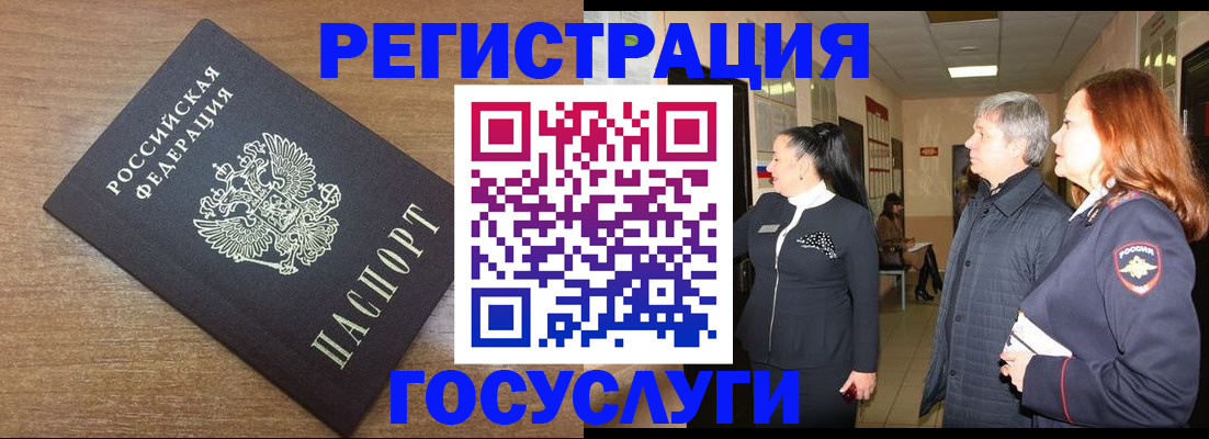 миграционный учет в Соль-Илецке