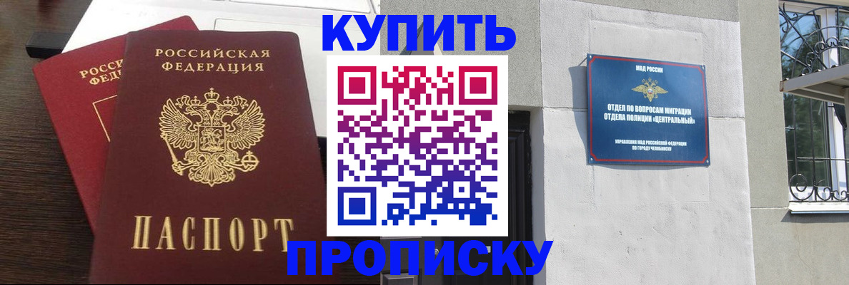 временная регистрация адрес в Соль-Илецке